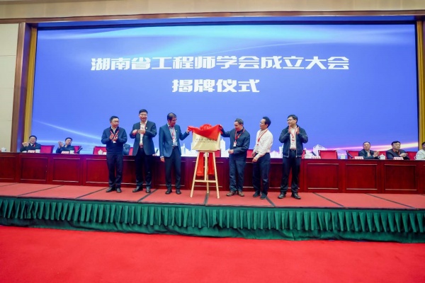 喜讯！百汇游戏总经理周茂军当选湖南省工程师学会首届理事